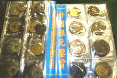 346-Chinese-Coins